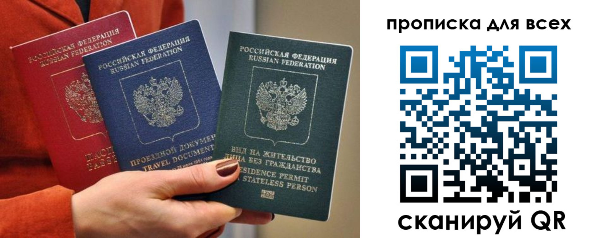 временная регистрация для школы в Снежинске