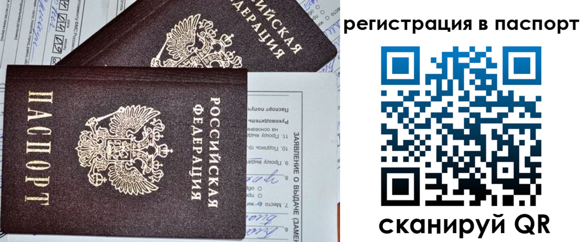 прописка законно в Снежинске