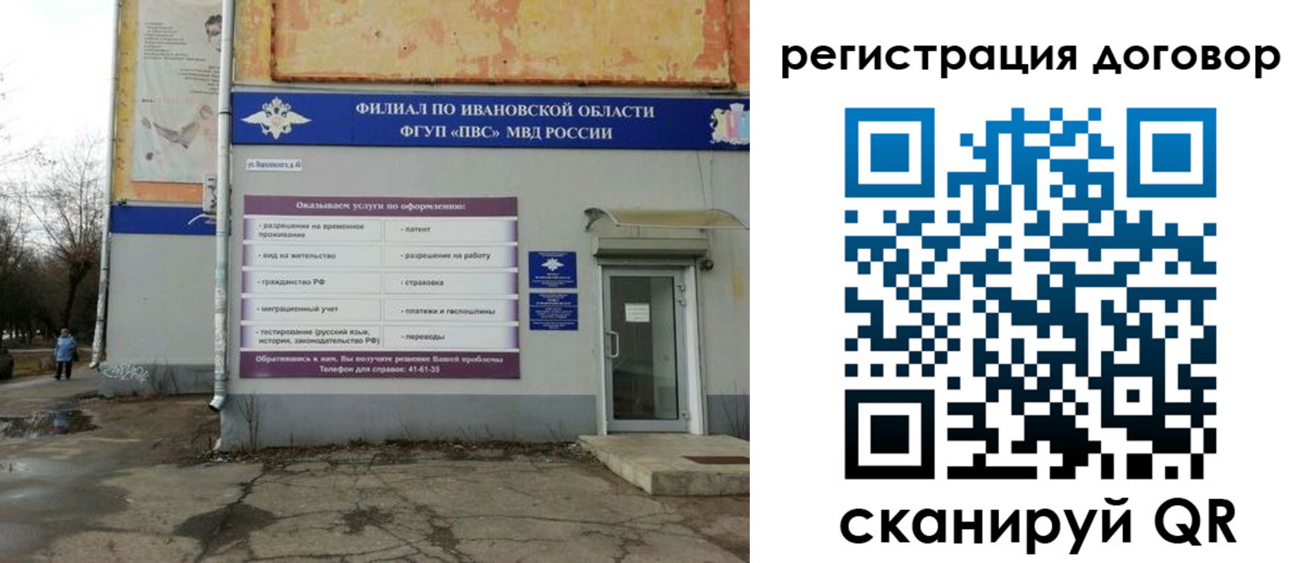 прописка паспорт в Снежинске