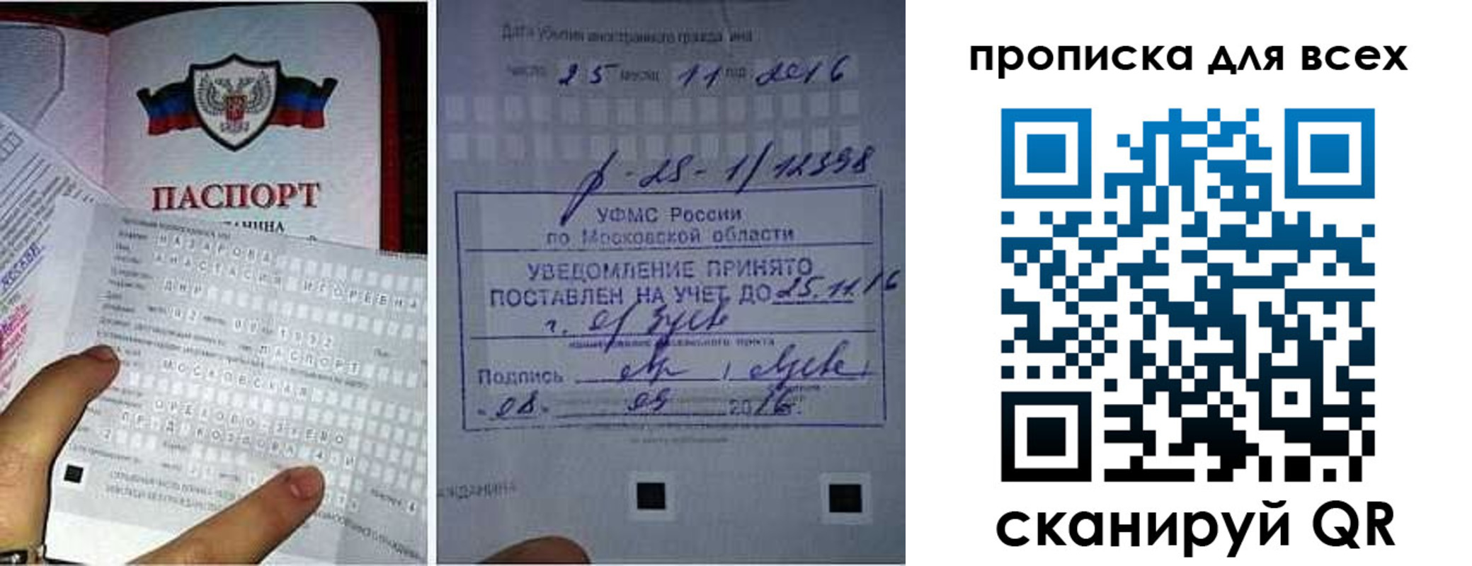 временная регистрация в квартире в Снежинске