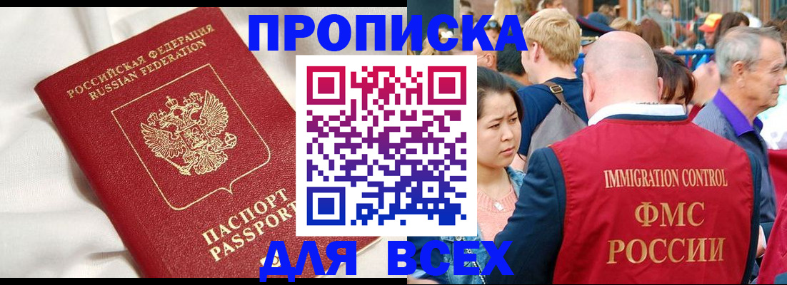прописка для школы в Снежинске