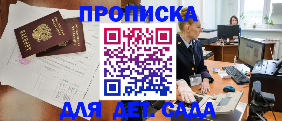 временная регистрация недорого в Снежинске