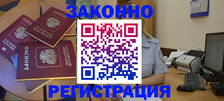 регистрация для школы в Снежинске