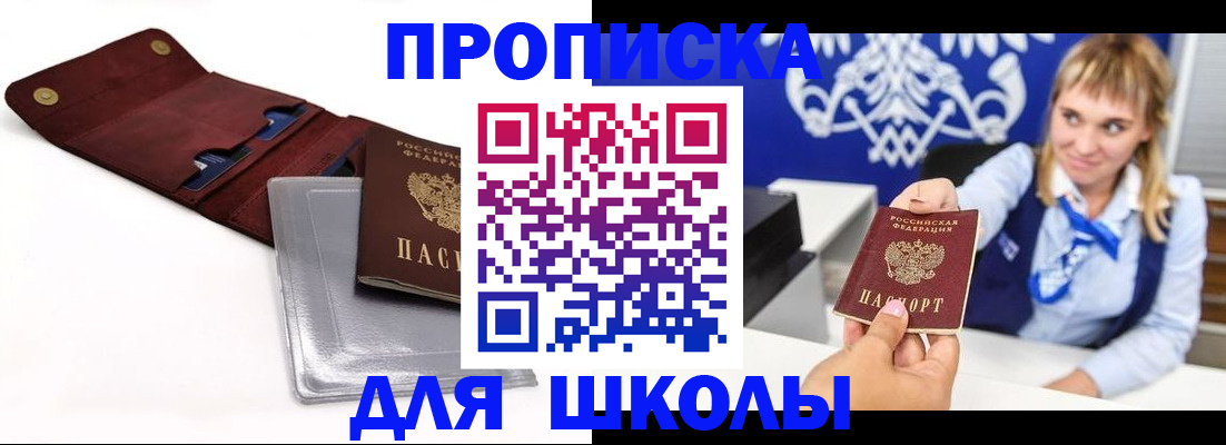 временная регистрация надежно в Снежинске