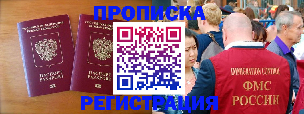 временная регистрация гарантия в Снежинске