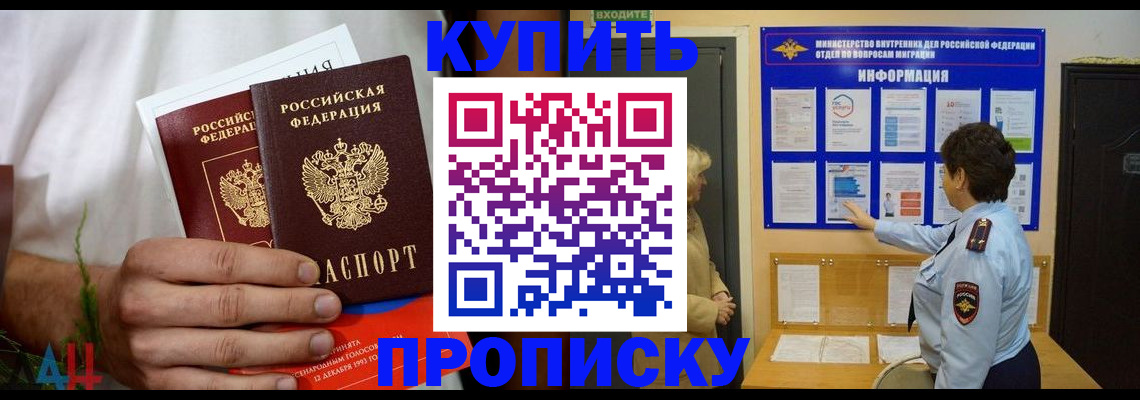 временная регистрация собственник в Снежинске